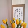 Webclass | Compare the Reiki Precepts with the 6 Paramitas
