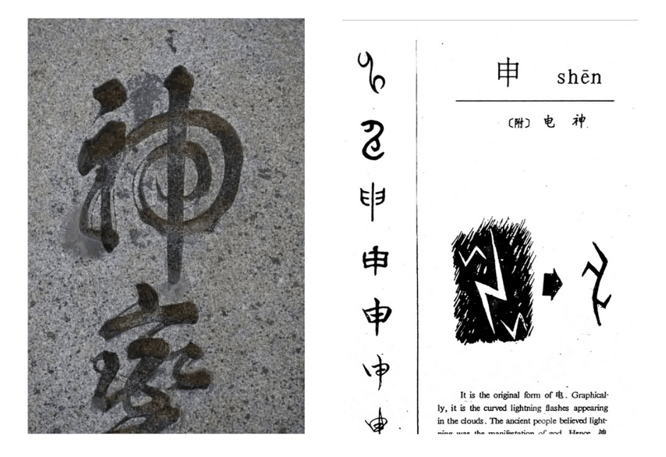 First Reiki Symbol 1 Kami Images e1769513721231