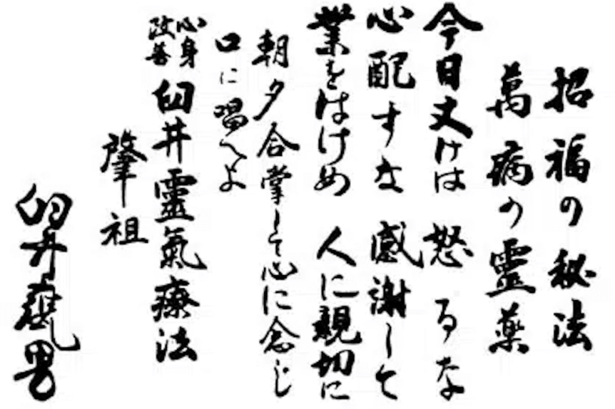 Precepts 3png