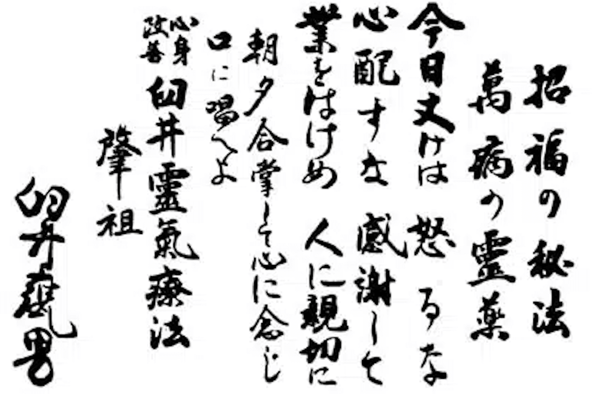 Precepts e1755161738510