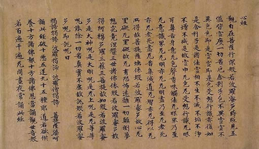 heart sutra